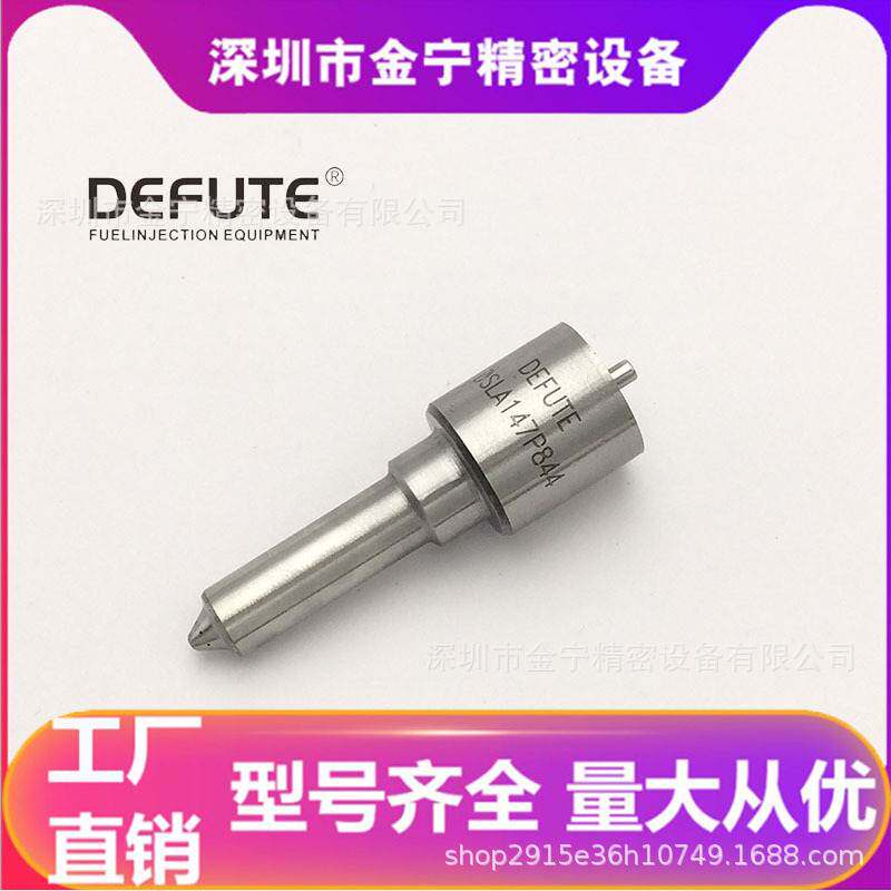 P系列柴油喷油嘴CDSLA147P844 适用江苏四达 CW65 发动机型号4d25