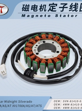 磁电机定子线圈XV1600A 5VN-81410 4WM-81410 XV1600AS XV1700ATS