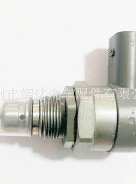0281002859 燃油轨压力传感器 高压调节器 适用于奥迪大众斯柯达