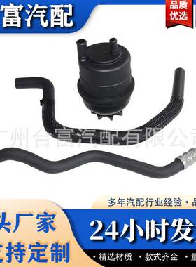 动力转向软管+油箱套件适用于宝马32411094951 32411097164