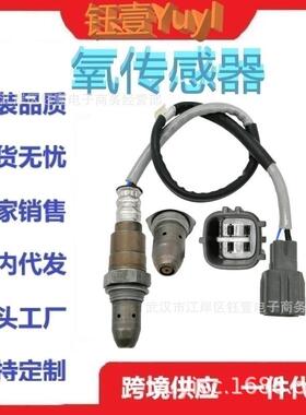 跨境OxygenSensor89467-0E240234-9158,89467-48310