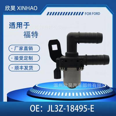 JL3Z-18495-E JL3Z18495E 适用于福特F150林肯电磁阀冷却液控制阀