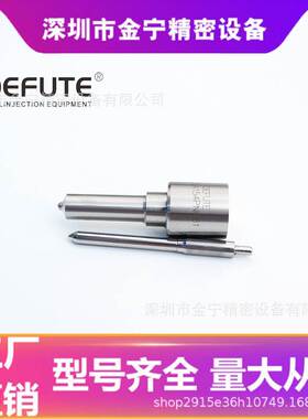 DLLA154PN061 柴油机喷油嘴 PN系列 燃油发动机喷油头105017-0570