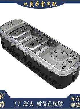 适用奔驰GLSW167GLE53AMGG500W4631679054501车窗控制开关