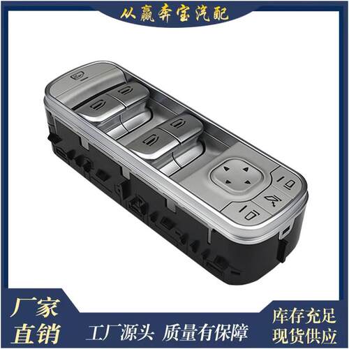 适用奔驰GLSW167GLE53AMGG500W4631679054501车窗控制开关