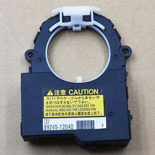 全新89245-12040适用丰田RAV4AurisHiace角度传感器