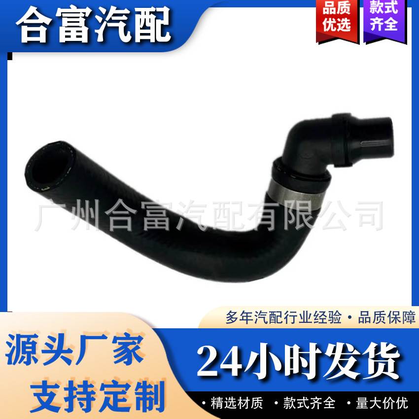 A2218302096 适用于奔驰CL500 S280 S350 S500水箱散热器冷却水管
