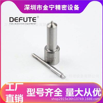 L204PBA喷油嘴适用于德尔福 适用于杭发.潍柴WD615.46 杭发290PS