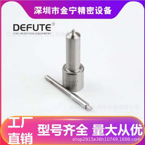 L204PBA喷油嘴适用于德尔福 适用于杭发.潍柴WD615.46 杭发290PS