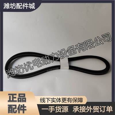 三角带13023351张紧轮皮带AV13x1400La潍坊潍柴WP6船用柴油发动机