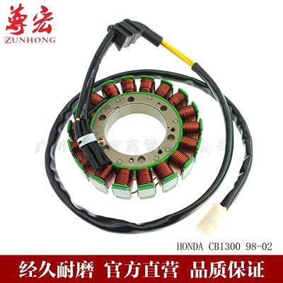 适用于摩托车CB1300 98-02磁电机点火线圈