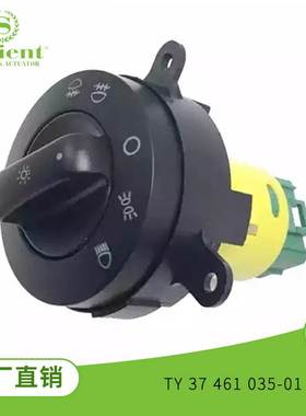 适用于拉达TY37461/035-01大灯开关照明灯雾灯组合开关汽车零配件