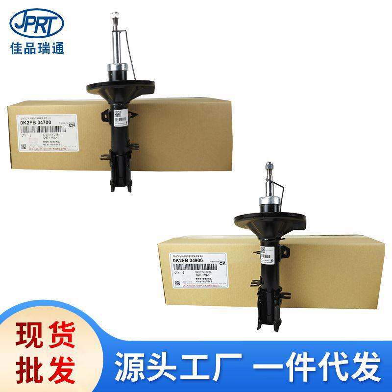 适用现代起亚汽车前减震器0K2JA-34700 0K2FB-34700 0K2FB-34900