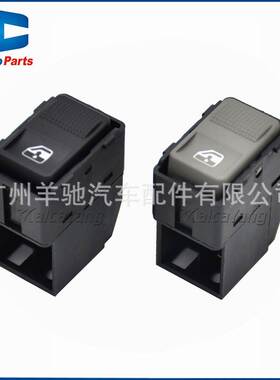 377959855D玻璃升降器开关电动窗开关 适用于大众Parati高尔夫GII