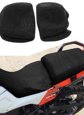 适用铃木 Vstrom DL 1050 /XT 改装加厚隔热防晒透气坐垫网配件