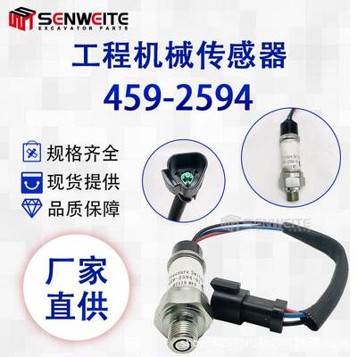 轮式装载机950H 装载/托运/卸载R2900G压力开关传感器 459-2594