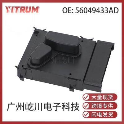 适用于道奇前左电源座椅开关56049429AB 56049433AD 56049433AE