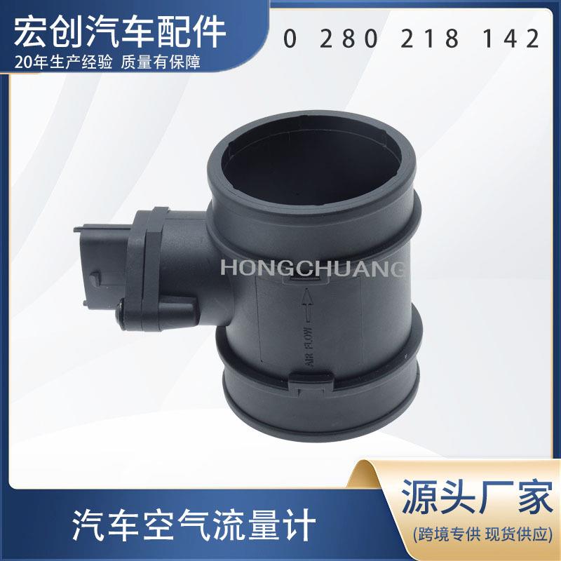 汽车空气流量计0280218142
