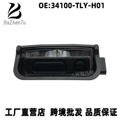 34100-TLY-H01适用本田18-21款CRV思域思铭后牌照灯尾门开关总成