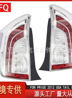 汽车尾灯适用于2012-2015款丰田普锐斯ToyotaPrius尾灯TO2800189