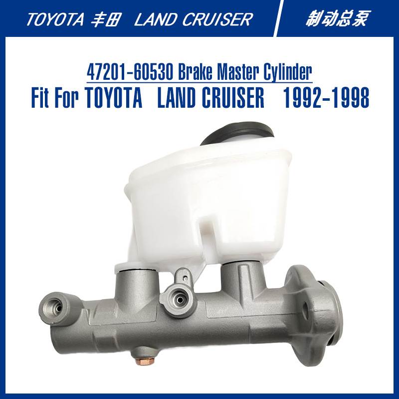 47201-60530汽车制动总泵刹车总泵 适用丰田 LAND CRUISER
