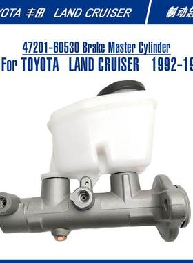 47201-60530汽车制动总泵刹车总泵 适用丰田 LAND CRUISER