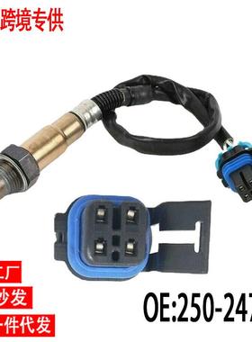 跨境氧传感器250-24773234-4565234-5666OxygenSensor