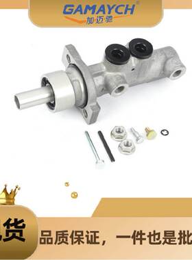1J1614019K 刹车总泵 适用 大众 高尔夫、斯柯达明锐