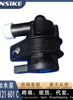 06E121601C 适用奥迪A6L C6 汽车电子附加水泵 电子水泵