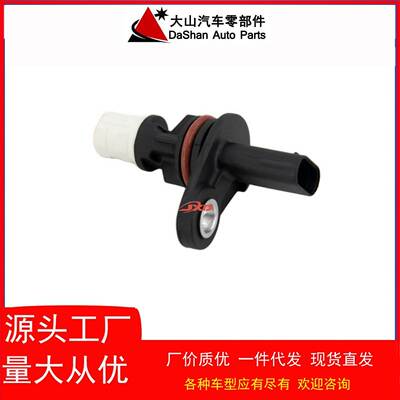 曲轴传感器25185280,25199130适用雪佛兰大宇GM汽车现货直发