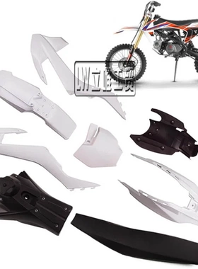 27款适用KTM65越野摩托车塑料件油壶坐垫涛涛DB608外壳油箱座垫