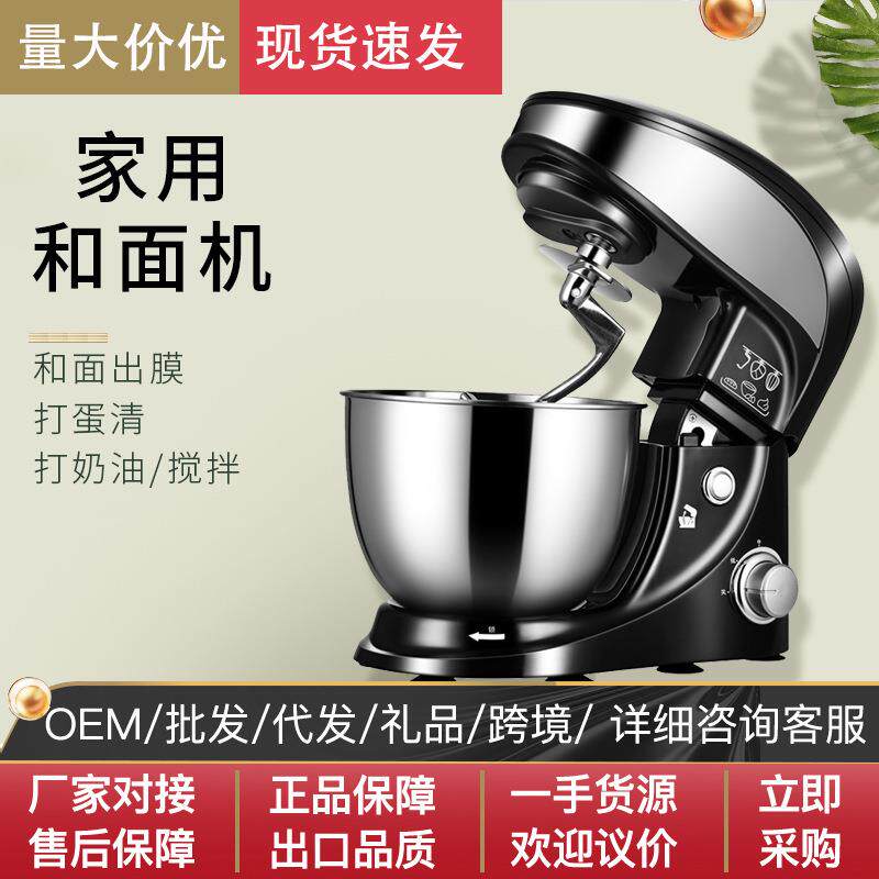 打蛋器电动家用小型烘焙特价自动奶油打蛋机台式和面机奶盖机商用