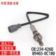 跨境厂价氧传感器234 4138234 4260O2Sensor23441382344260