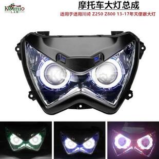 适用川崎Z250Z80013-17年摩托车前大灯总成照明灯天使眼大灯