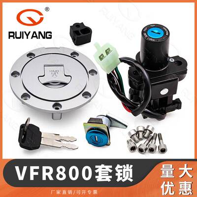 适用本田CB400 VTEC CBR600 F4 F4i  VFR800 电门锁 油箱盖套锁