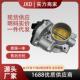 9F926 6F9Z 适用福特节气门总成5F9A 6601700 9E926 02167