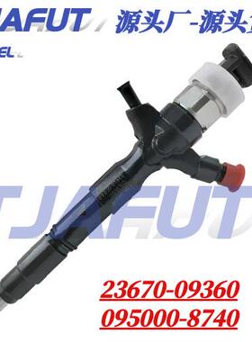 095000-8740电装喷油器 喷油嘴总成23670-09360