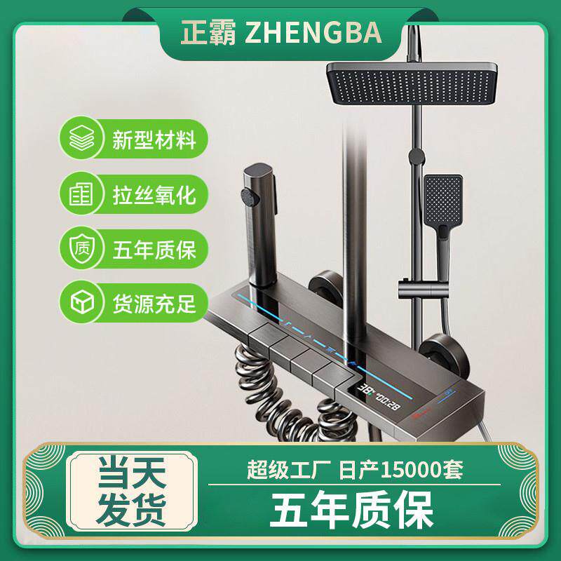 氛围灯数显太空铝家用花洒浴室方形淋浴花洒套装增压暗装花洒