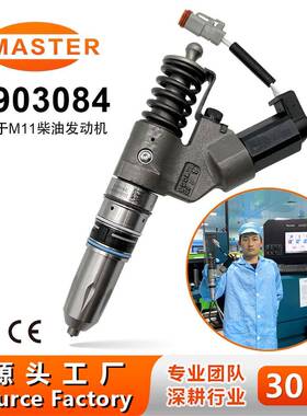 4903084 喷油器 总成适用 QSM ISM QSM11发动机