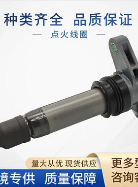 6G9N12A366点火线圈099700-1070LR002954适用于路虎沃尔沃
