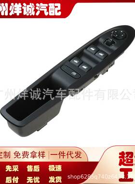 98009290ZD 适用于标致雪铁龙玻璃升降器开关电动车窗升降带折叠