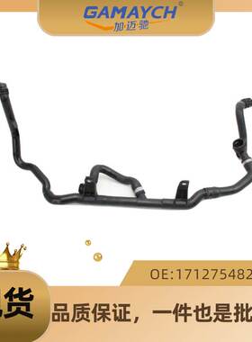 适用奔驰 汽车散热水管 机油冷却水管 暧水管 OE:17127548224