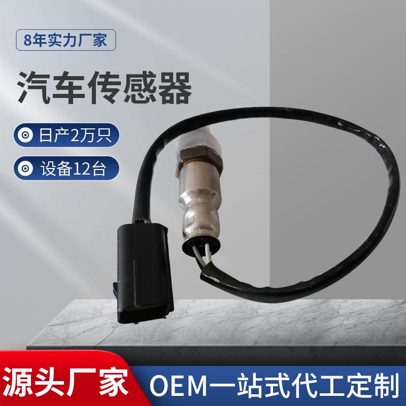 适用于斯巴鲁09-10款森林人2.0后氧传感器22690-AA891