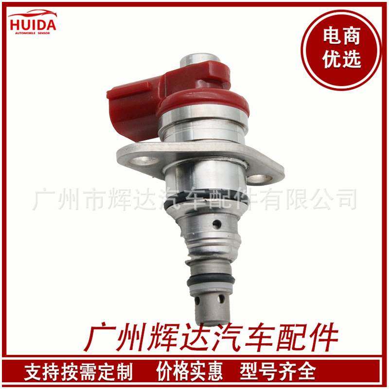 适用于卡罗拉花冠RAV4燃油计量电磁阀SCV阀 096710-0120,ZIPPO/瑞士军刀/眼镜,其它,淘宝优惠券,粉丝福利购,淘宝优惠卷