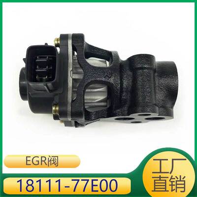 18111-77E00 适用于铃木汽车发动机EGR废气再循环阀 1811177E00