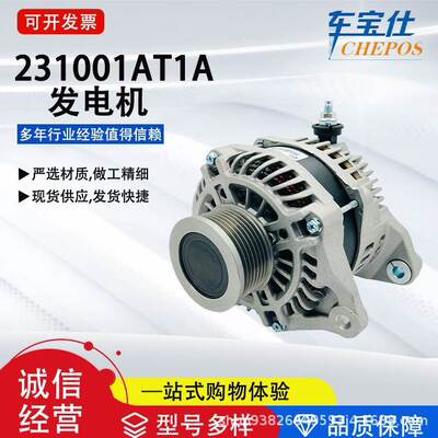 适用日产 Cabstar系列231001AT1A汽车发电机总成231001AT6M汽配件