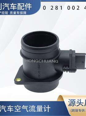 汽车空气流量计0281002482