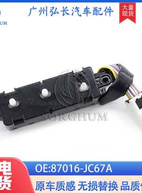 87016-JC67A适用日产天籁尼桑汽车座椅调节开关座椅调节总成开关