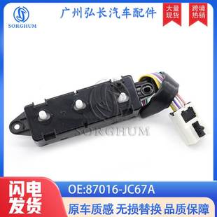 JC67A适用日产天籁尼桑汽车座椅调节开关座椅调节总成开关 87016