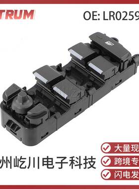 LR02590 适用于极光发现神行发现运动汽车配件电动玻璃升降器开关
